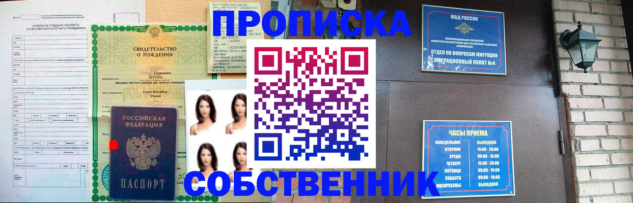 временная регистрация адрес в Балее